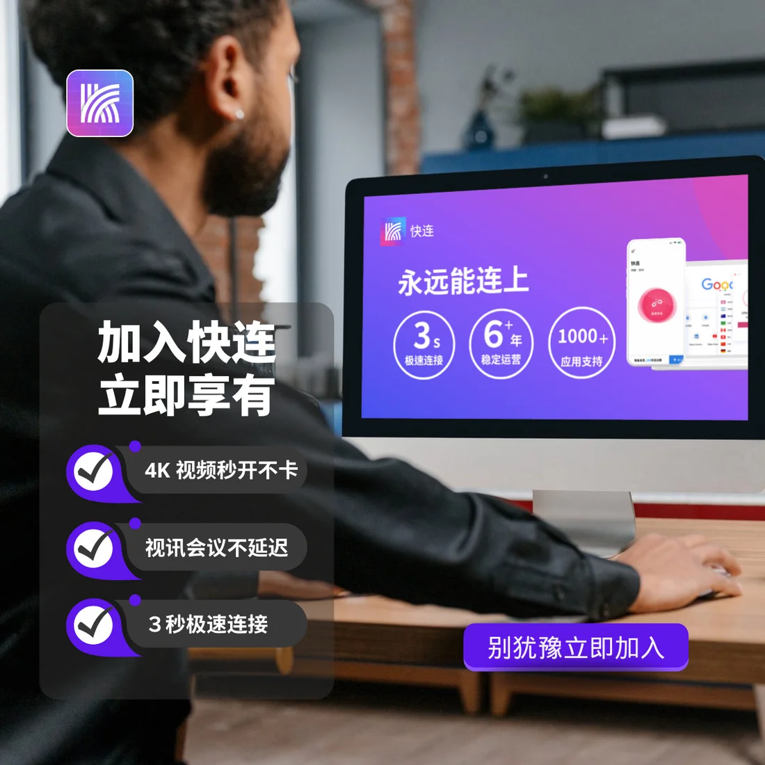 快连macOS版本下载